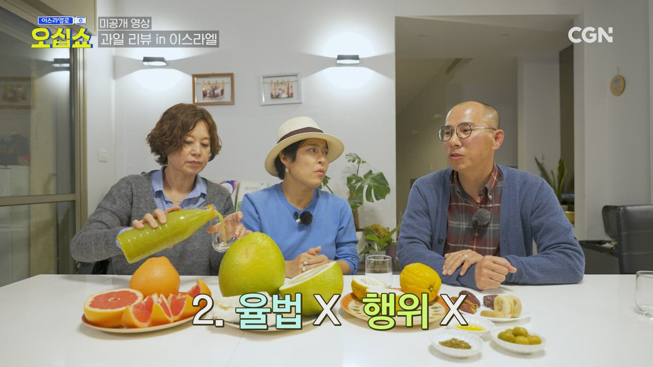 7편 과일 리뷰 in 이스라엘