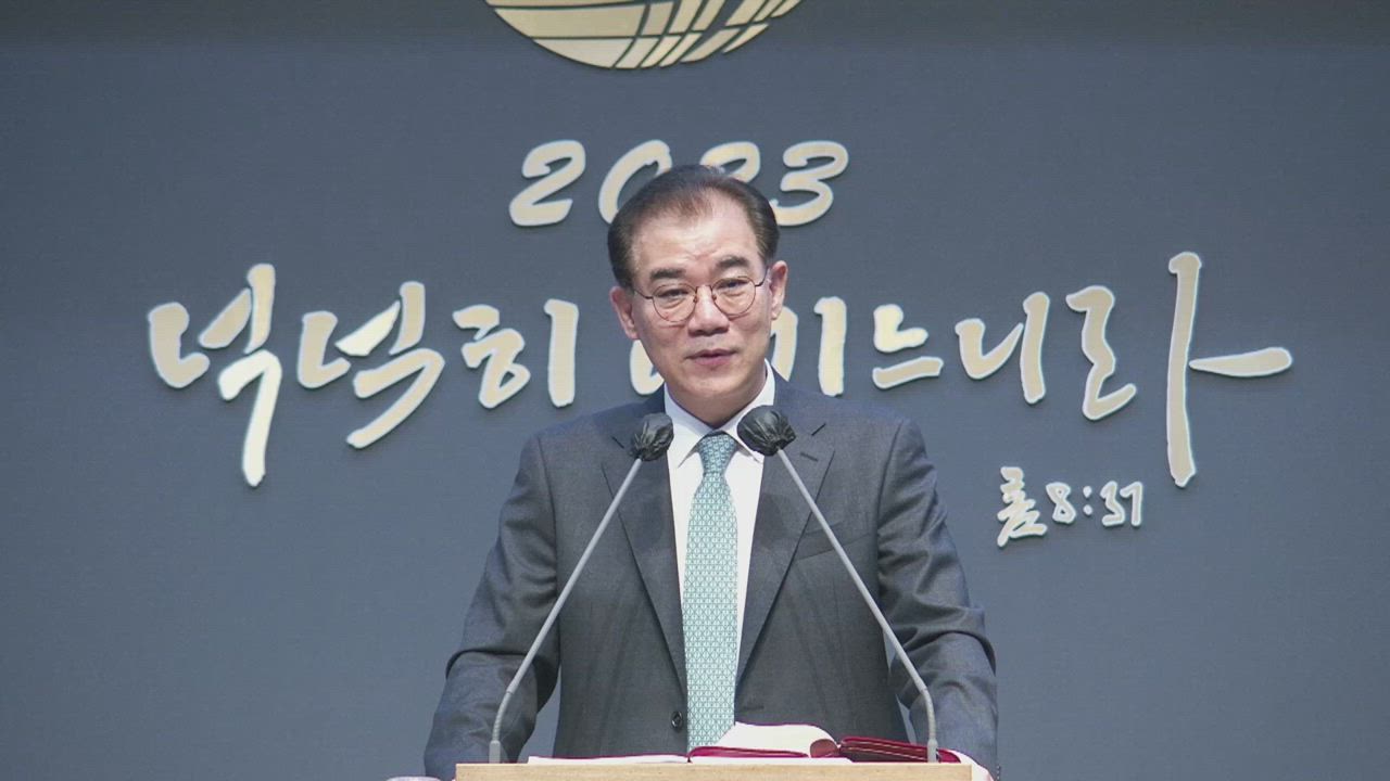 56편 마침내 가나안 땅에