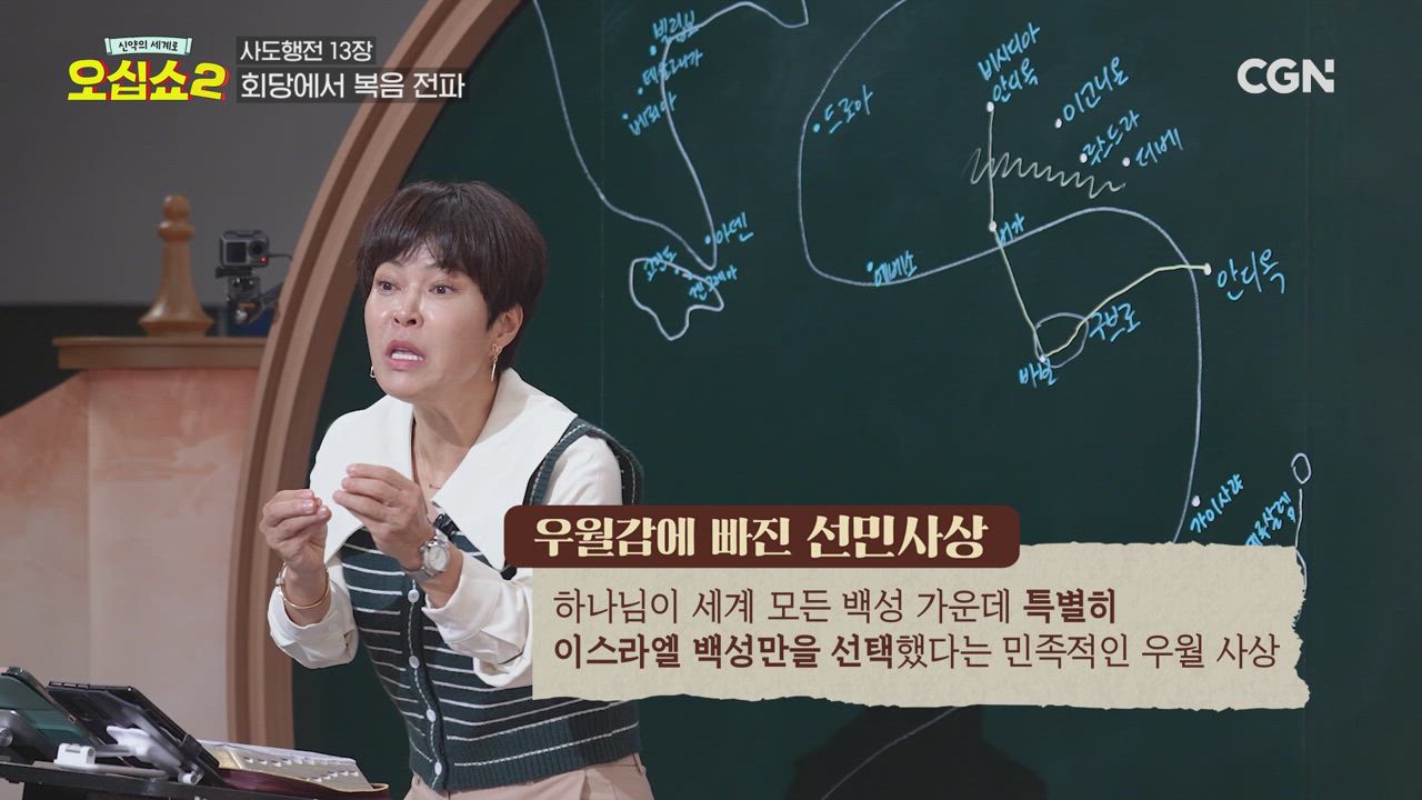 4편 이렇게나 쉽게? 한눈에 보는 바울의 1차 전도여행