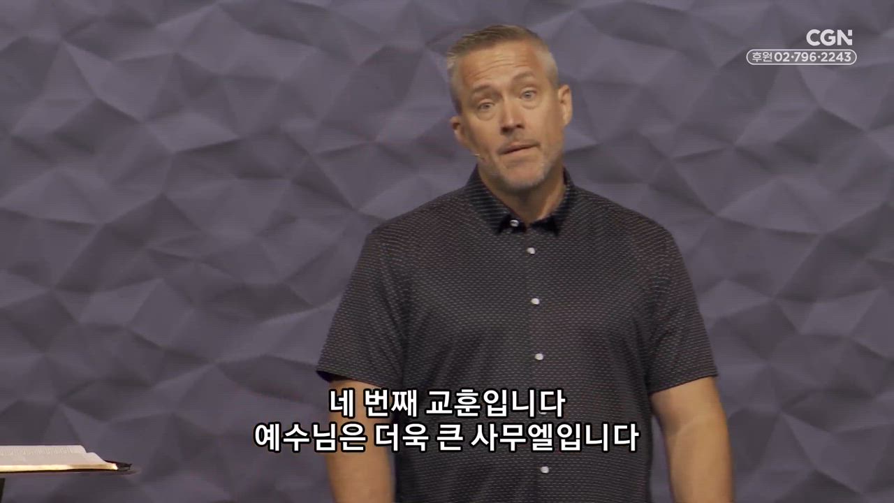 4편 악한&nbsp;지도자와&nbsp;신실한&nbsp;목자(2)