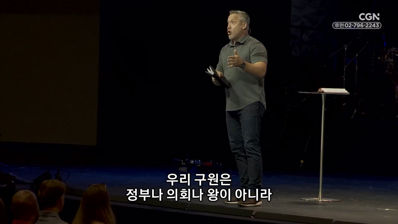 6편 하나님은&nbsp;위대하시지만&nbsp;우리에게&nbsp;왕을&nbsp;주세요(2)