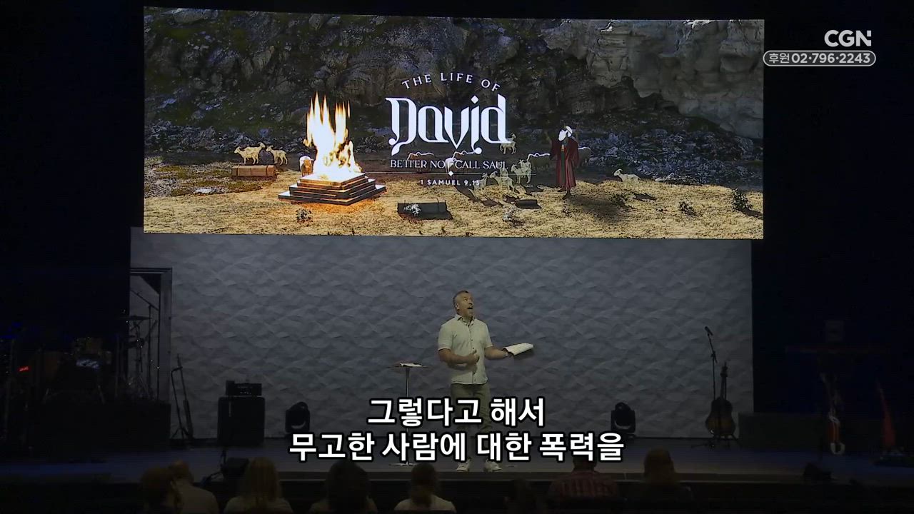 7편 사울에게&nbsp;전화하지&nbsp;마세요(1)