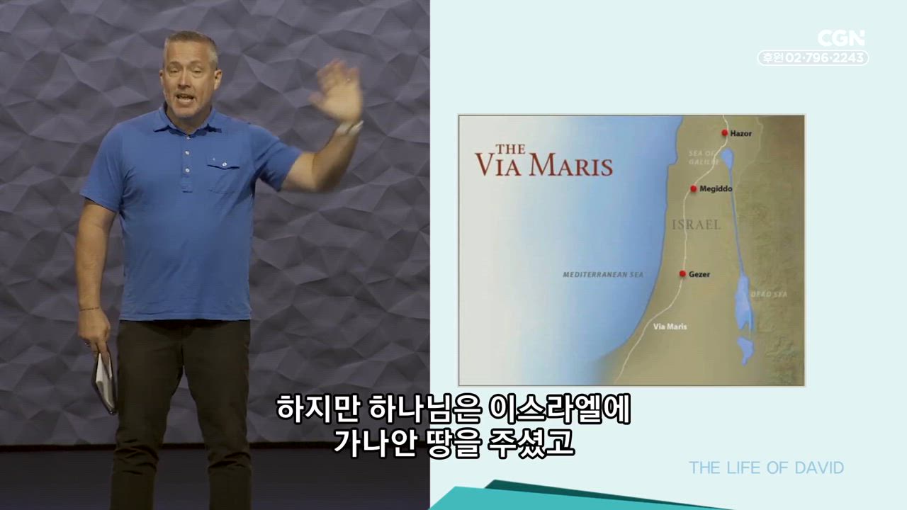 11편 용기,&nbsp;나의&nbsp;거인,&nbsp;진짜&nbsp;거인(1)