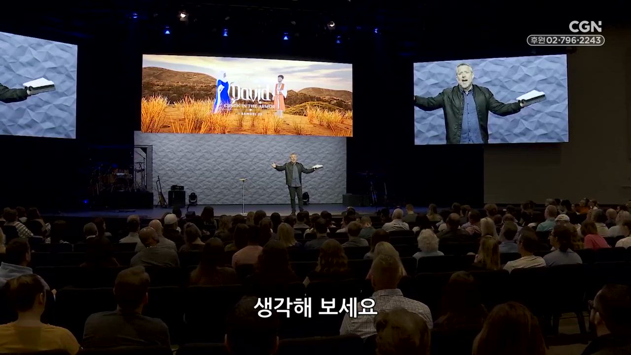 18편 금이&nbsp;간&nbsp;갑옷:&nbsp;아비가일&nbsp;이야기(2)