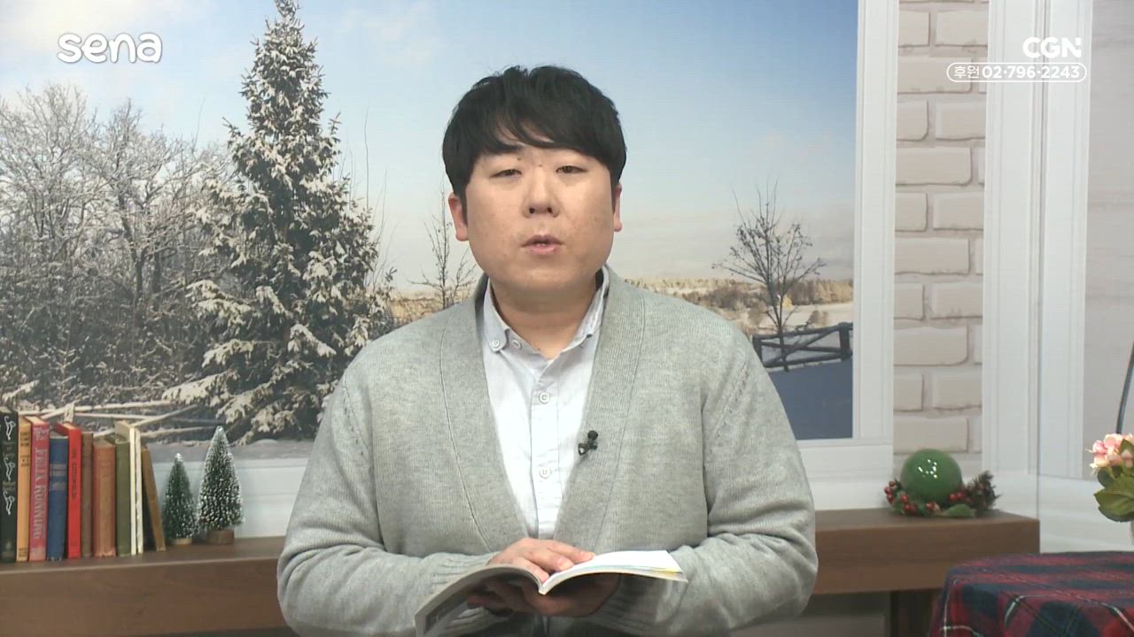 2023년 12월 29일 일상에서 보이는 주님