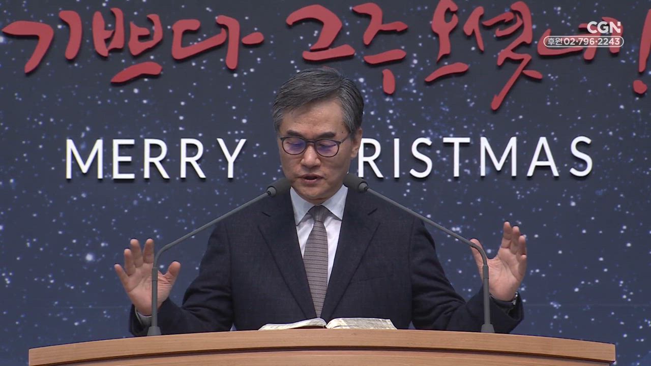 2023년 12월 22일 예수님과의 친밀한 동행