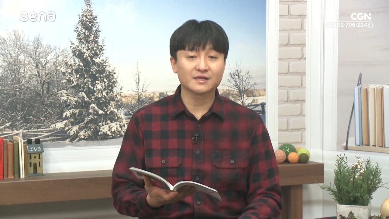 2024년 01월 17일 안심하라,&nbsp;두려워&nbsp;말라