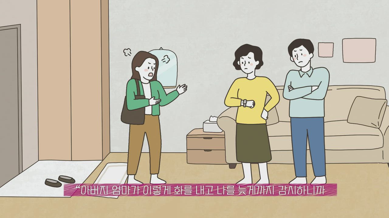 7편 가족 간에 소통하는 법