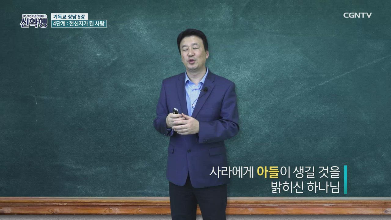 17편 기독교&nbsp;상담&nbsp;5강 - 4단계:&nbsp;헌신자가&nbsp;된&nbsp;사람