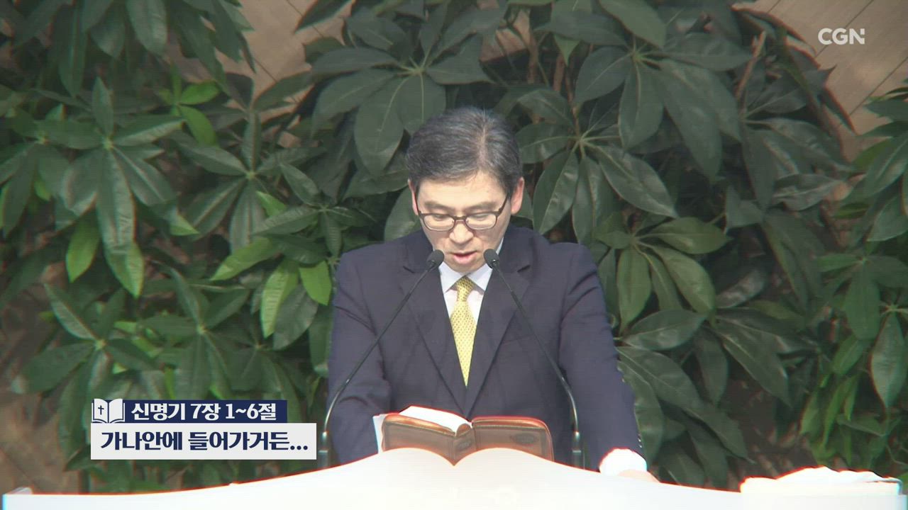 182편 가나안에&nbsp;들어가거든…