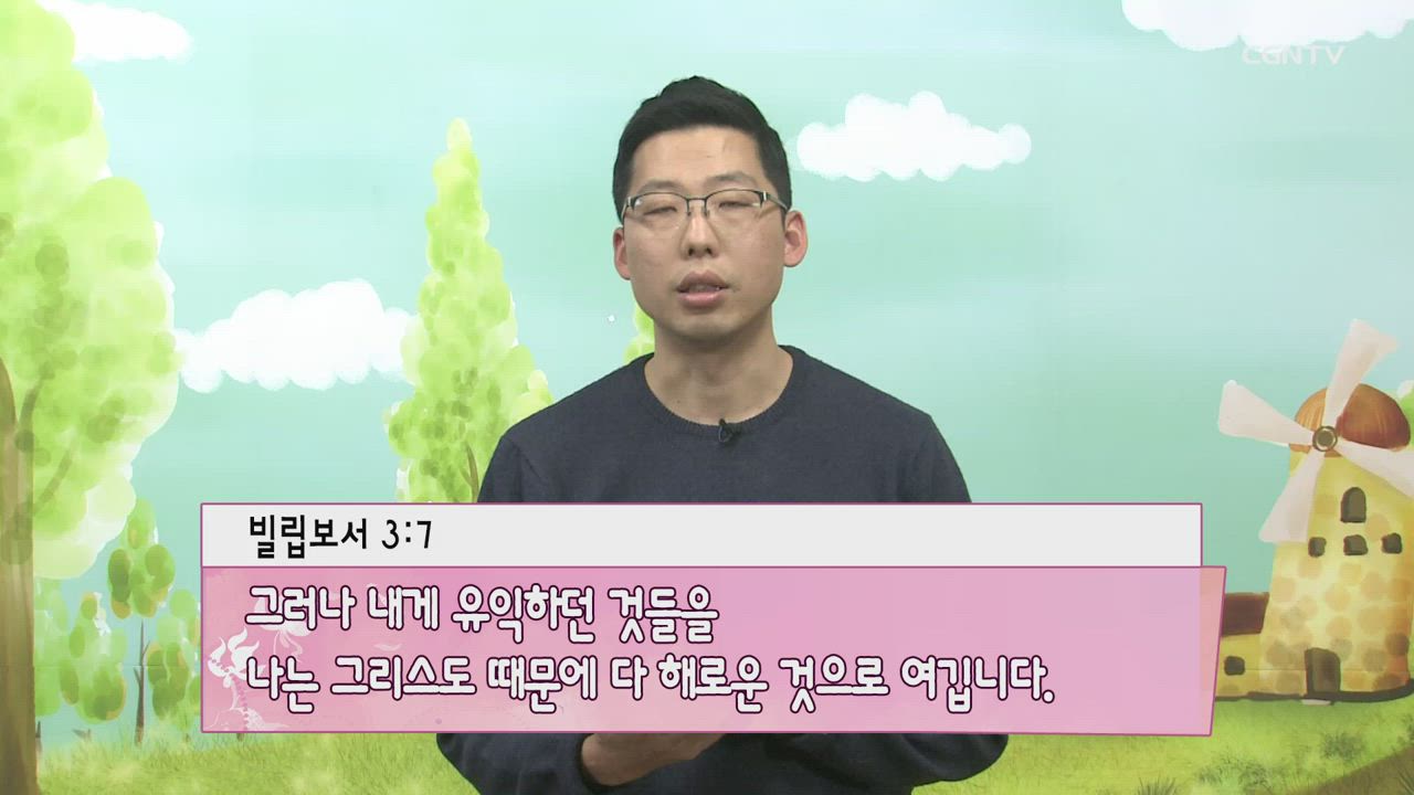 2019년 04월 02일 [큐티] 새벽나라