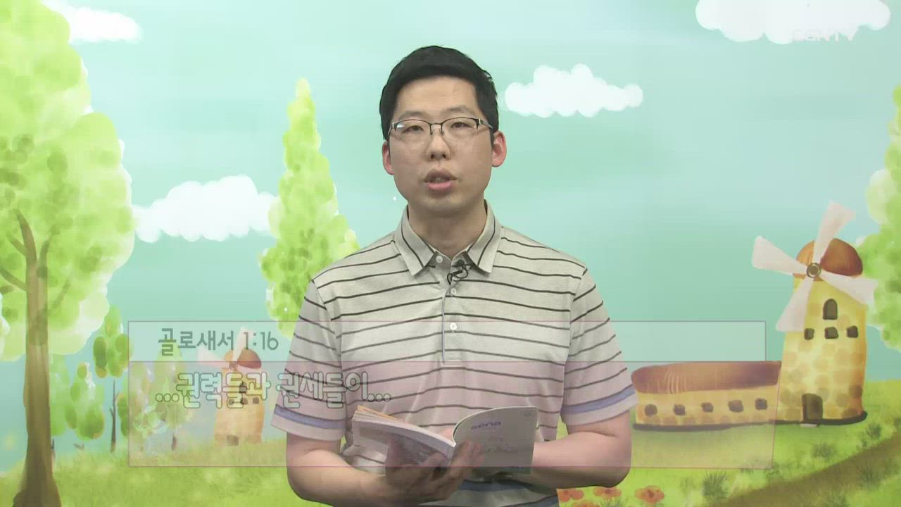 2019년 05월 02일 예수님 바로 알기