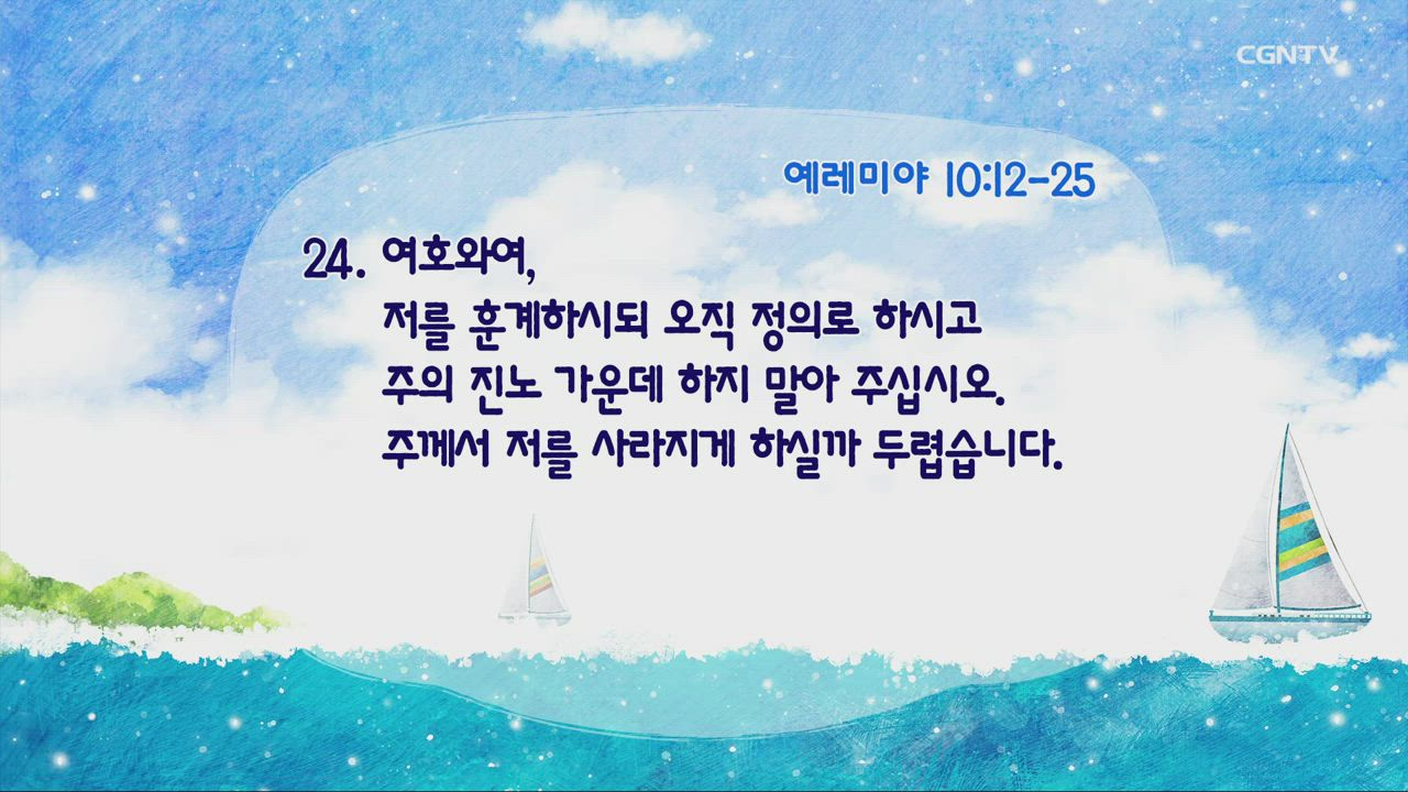2019년 06월 05일 고난 앞에서, 기도