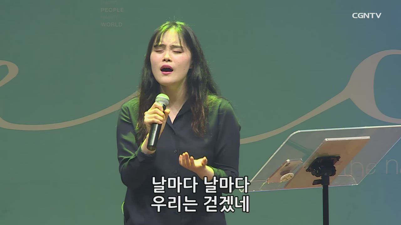 1편 CGN라이브워십 <다와서 찬양해> 한성교회