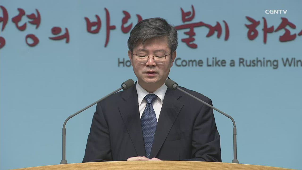 2019년 09월 12일 온누리교회 새벽기도회