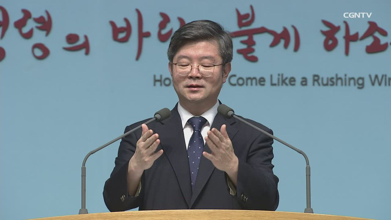 2019년 09월 13일 온누리교회 새벽기도회