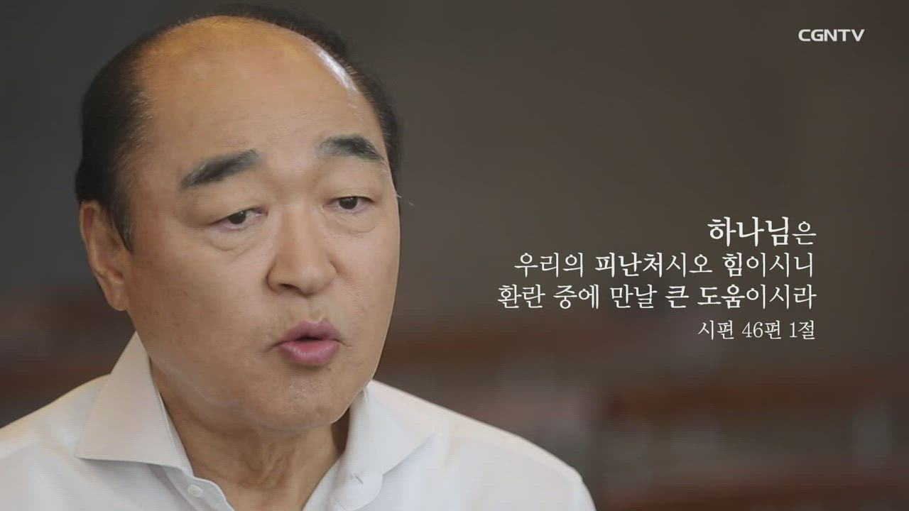 2편 마틴 루터의 믿음의 고백, 내 주는 강한 성이요