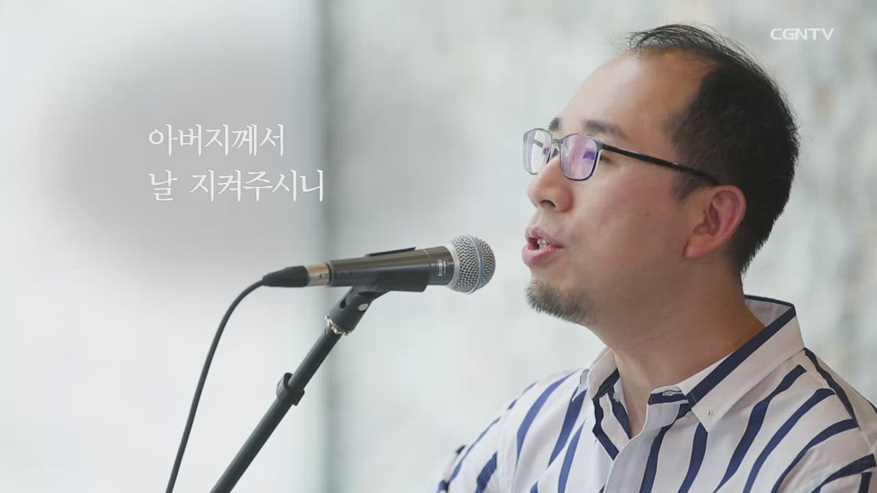 3편 윌리엄 쿠싱의 믿음의 고백, 주 날개 밑 내가 편안히 쉬네