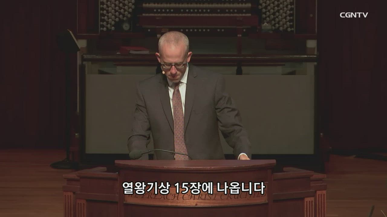 3편 아비야: 시기적절한 부르짖음(1)
