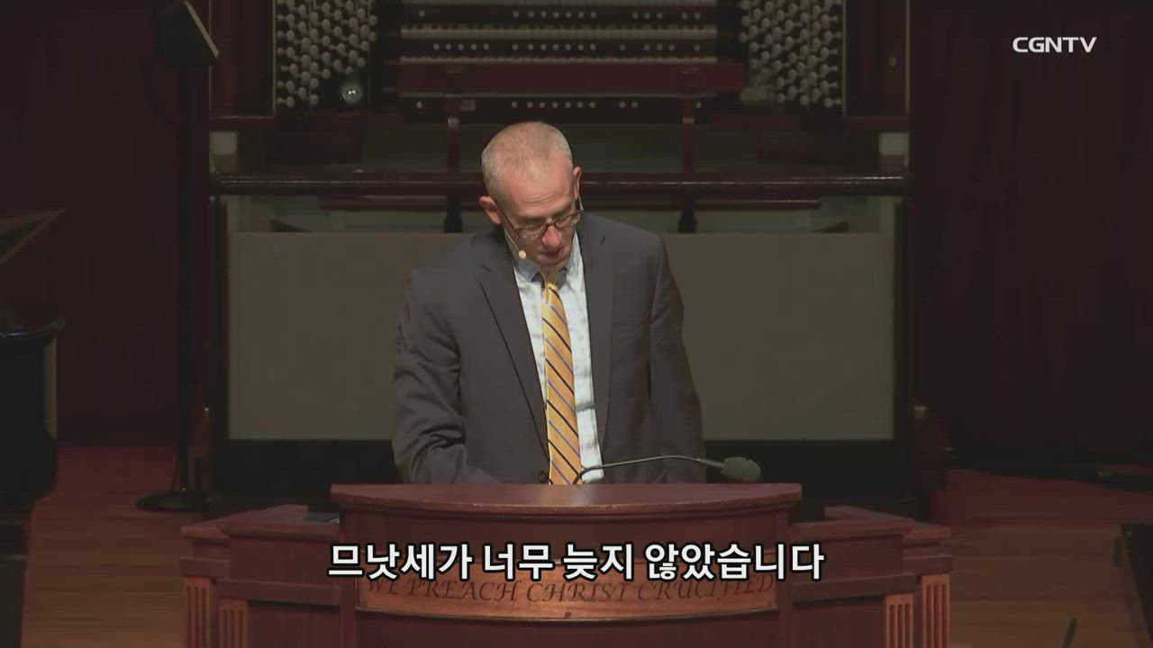 8편 므낫세와 아몬: 뼛속까지 악한 자?(2)