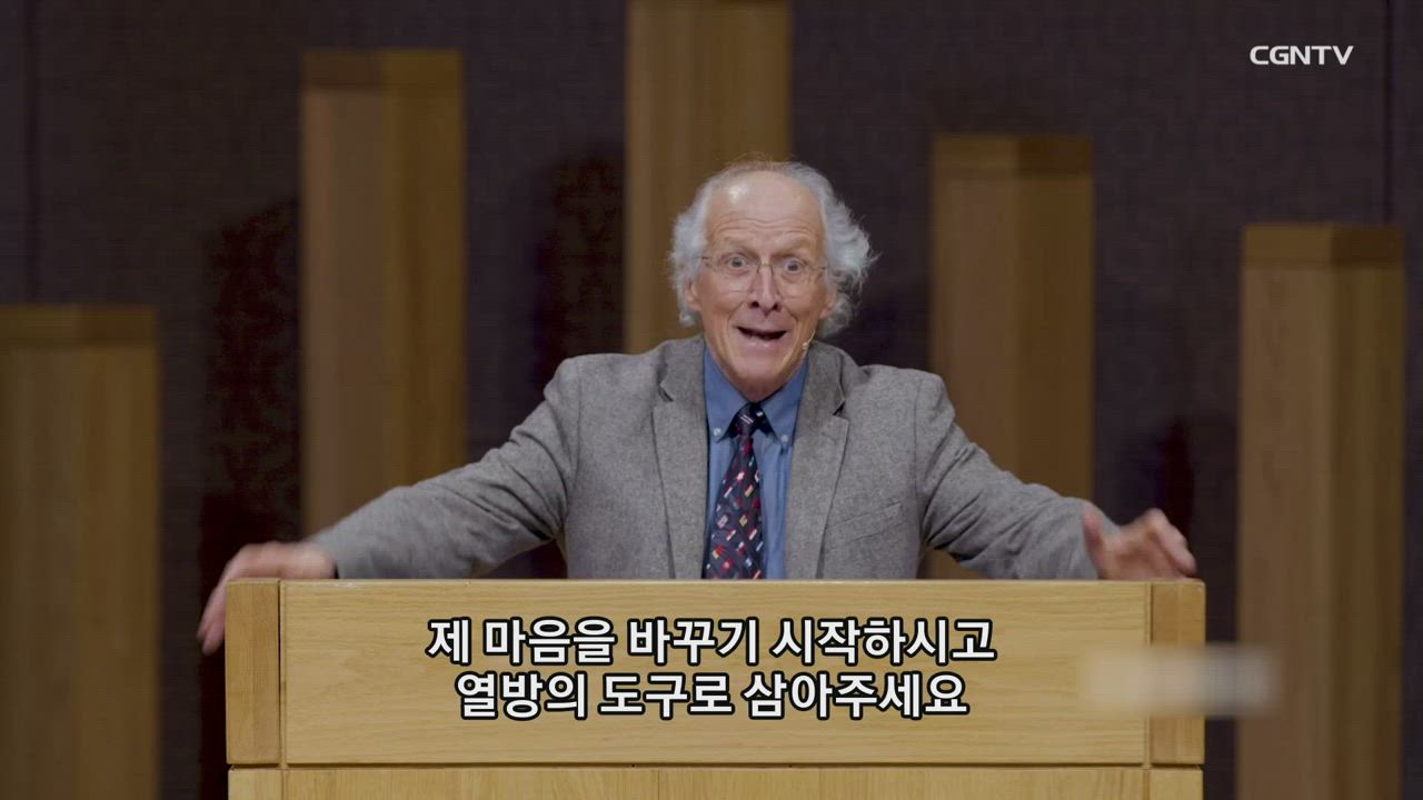 4편 아버지의 이름을 거룩하게 하시며(2)