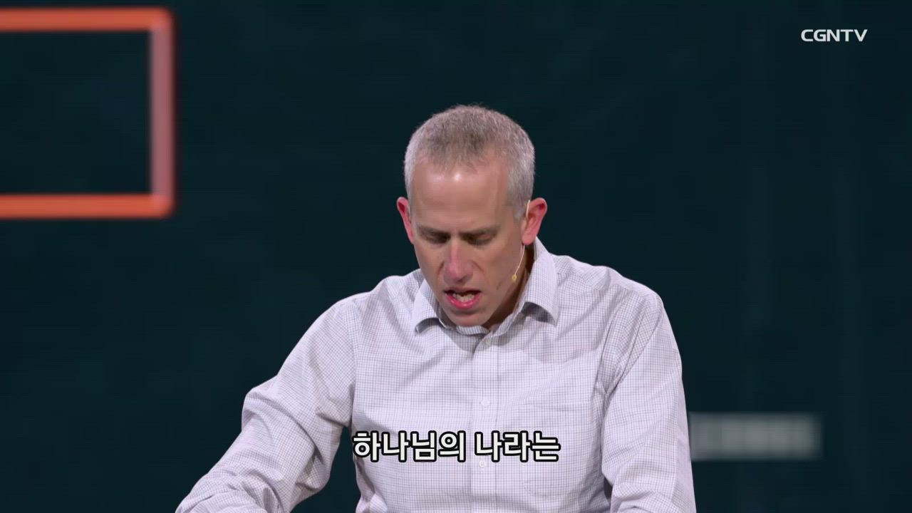 5편 아버지의 나라가 오게 하시며 아버지의 뜻이 이루어지게 하소서(1)