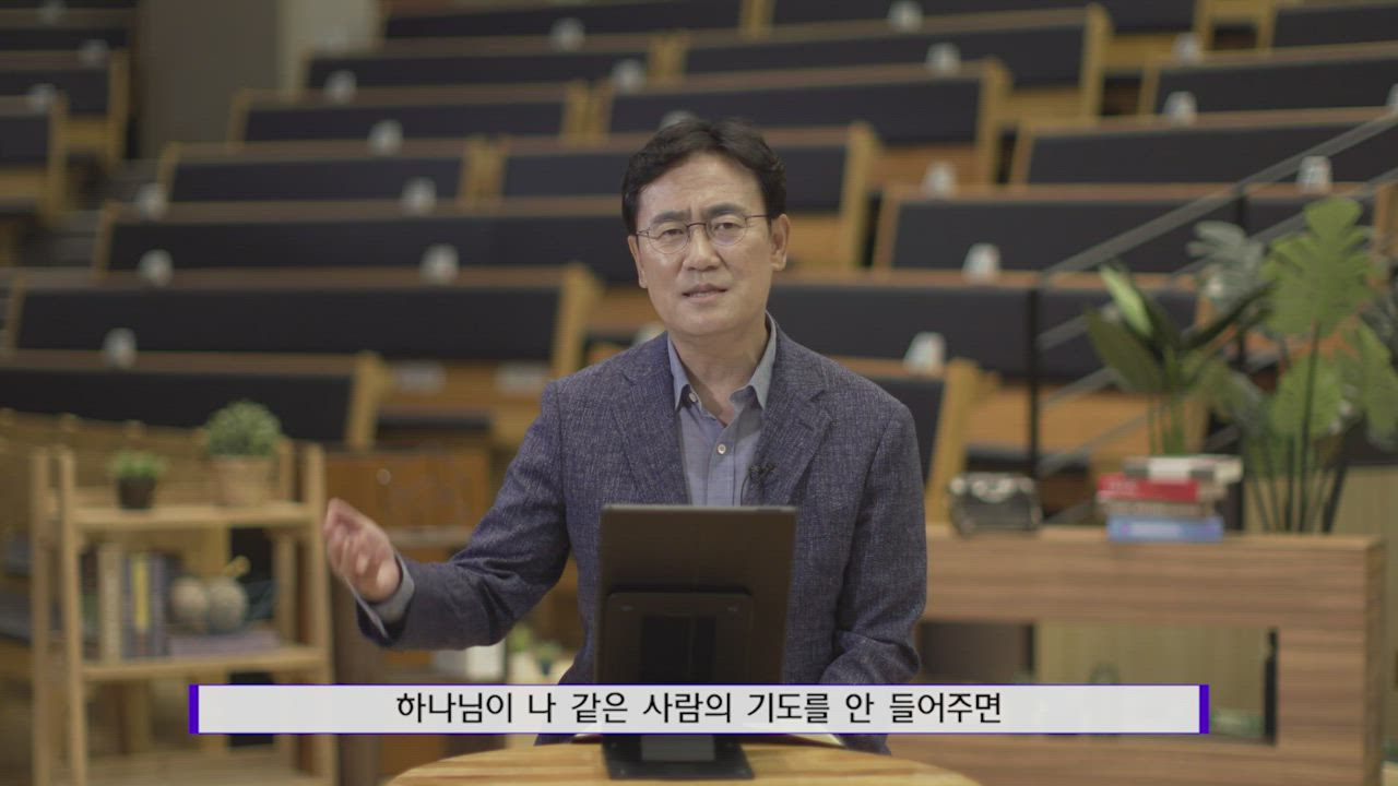 10편 은혜의 법칙으로 나아가라