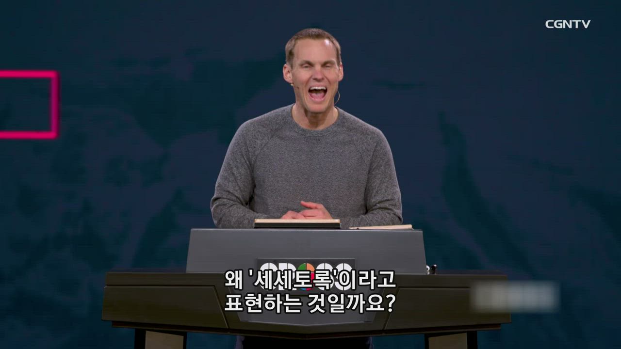 10편 우리를 시험에 빠지지 않게 하시고(2)