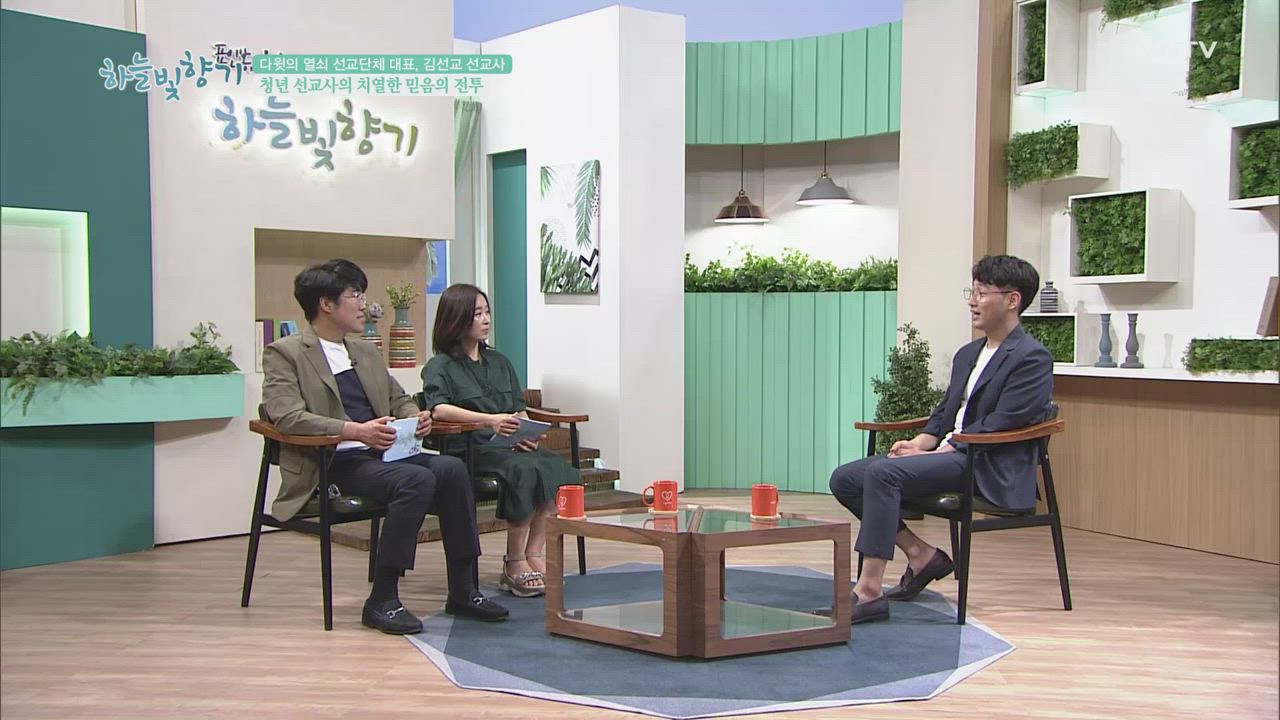 485편 청년 선교사의 치열한 믿음의 전투