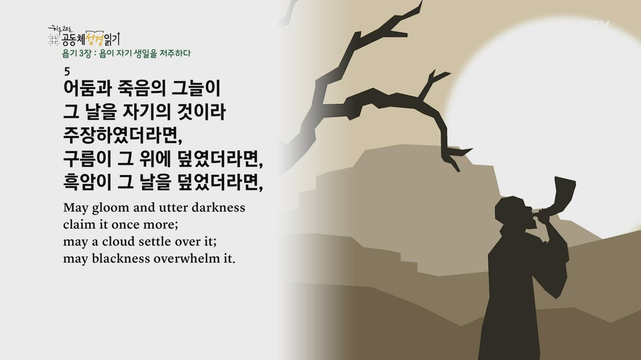 2020년 06월 09일 하루 20분 공동체성경읽기