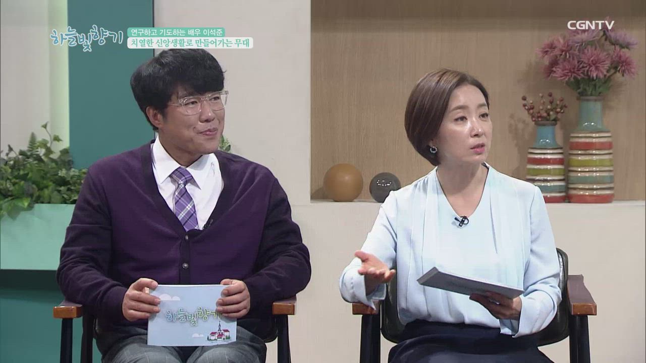 499편 치열한 신앙생활로 만들어가는 무대