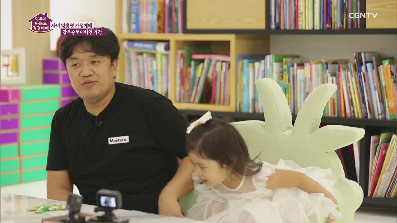 54편 추석 특집 <가정예배 재점검>
