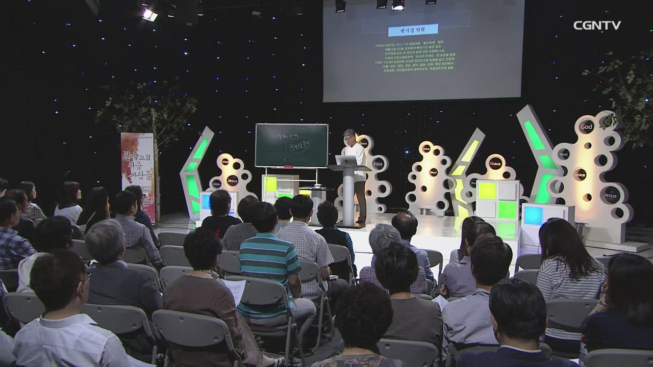 10편 점쟁이&nbsp;출신&nbsp;맹인&nbsp;전도사:&nbsp;백사겸(2)