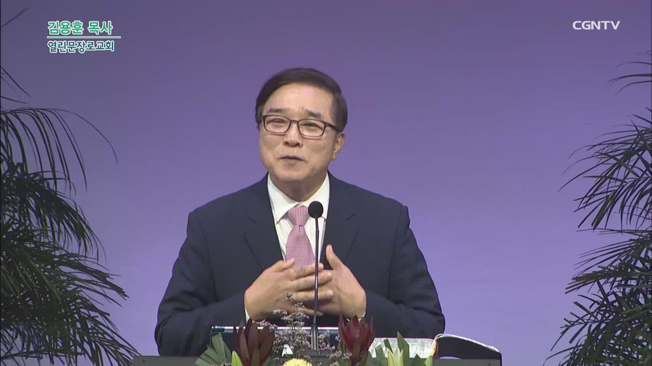 92편 아브라함이&nbsp;전한&nbsp;복음(11)&nbsp;&nbsp;이미와&nbsp;장차&nbsp;사이에서&nbsp;살아가야&nbsp;할&nbsp;때(1)