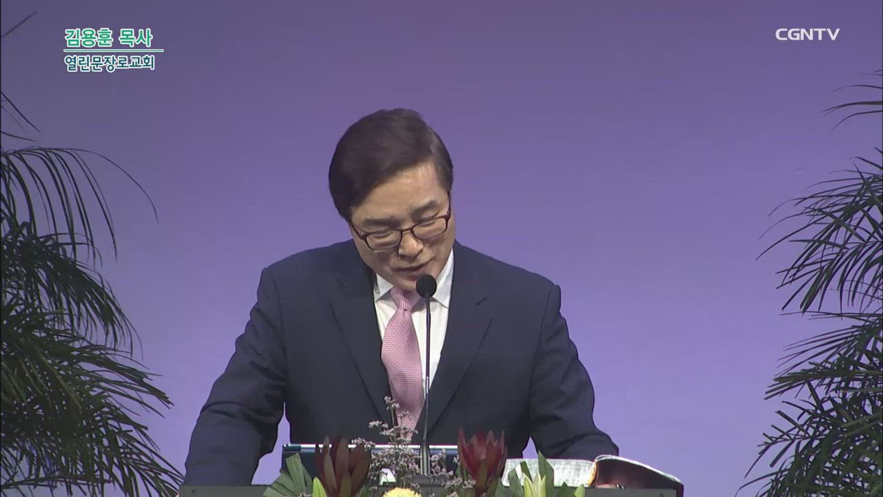 93편 아브라함이&nbsp;전한&nbsp;복음(11)&nbsp;&nbsp;이미와&nbsp;장차&nbsp;사이에서&nbsp;살아가야&nbsp;할&nbsp;때(2)