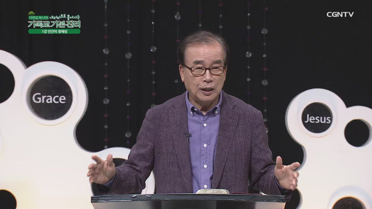 1편 인간의&nbsp;정체성