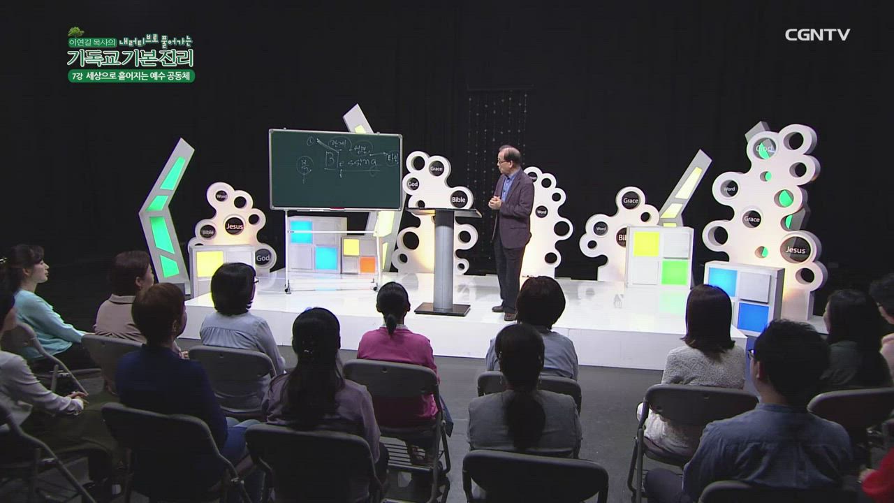 7편 세상으로&nbsp;흩어지는&nbsp;예수&nbsp;공동체