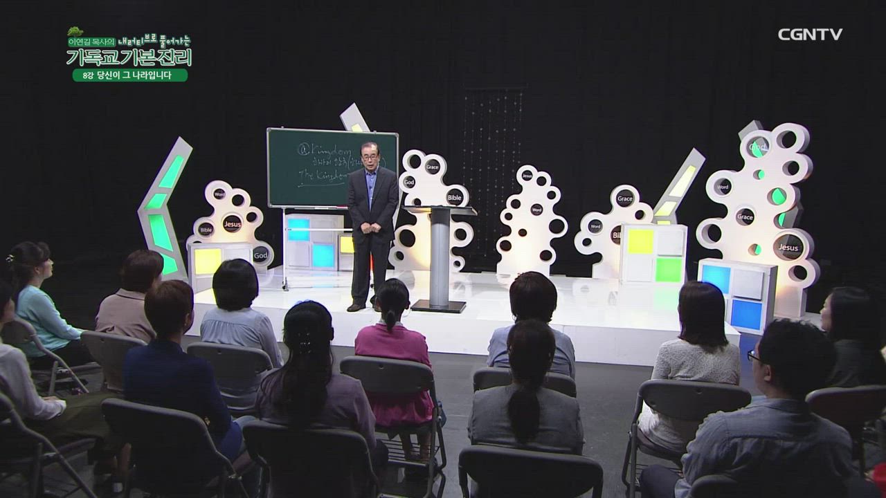 8편 당신이&nbsp;그&nbsp;나라입니다