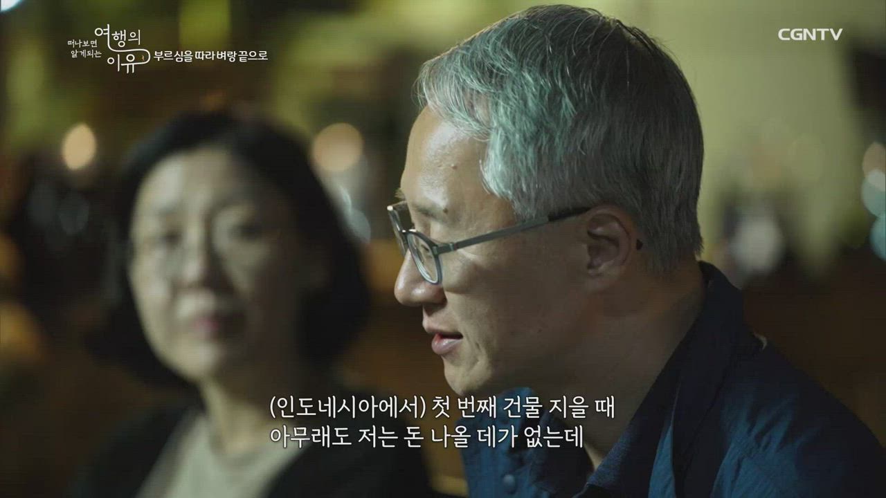 13편 선교사&nbsp;이용규의&nbsp;쉼(2)
