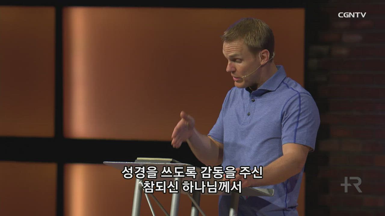 5편 성경은 진실인가?(2)