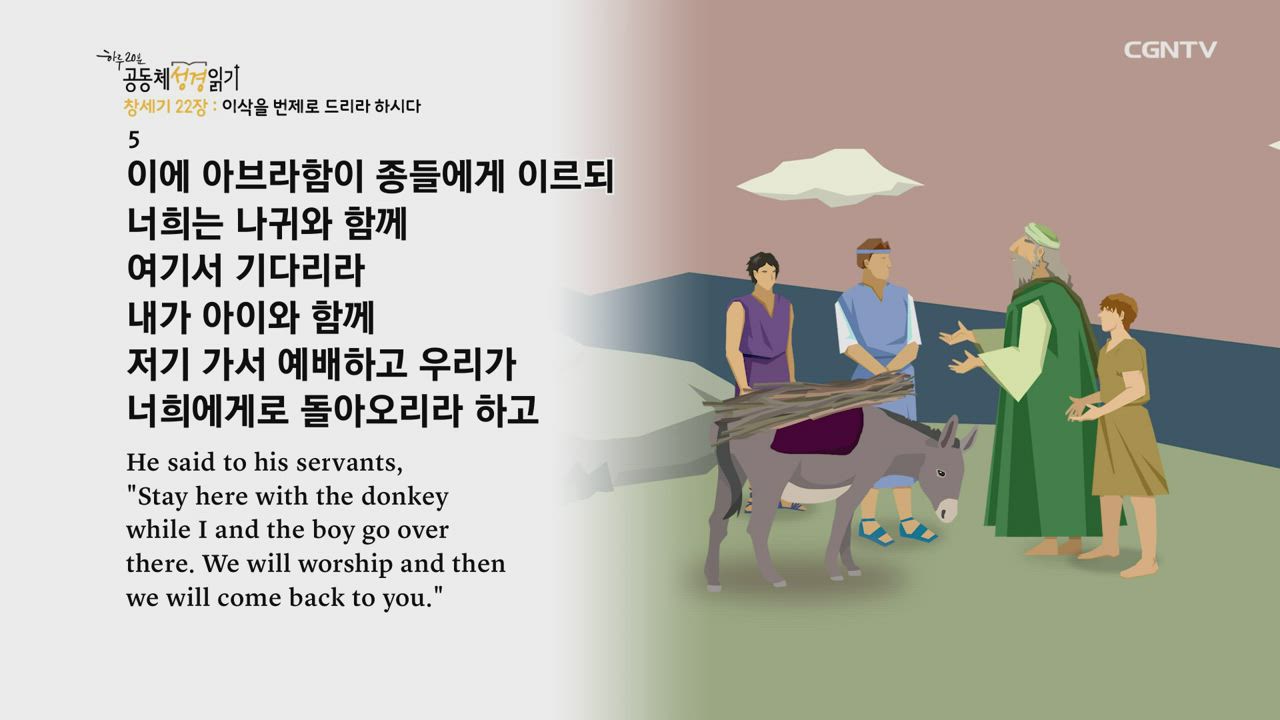 2020년 01월 07일 하루&nbsp;20분&nbsp;공동체성경읽기