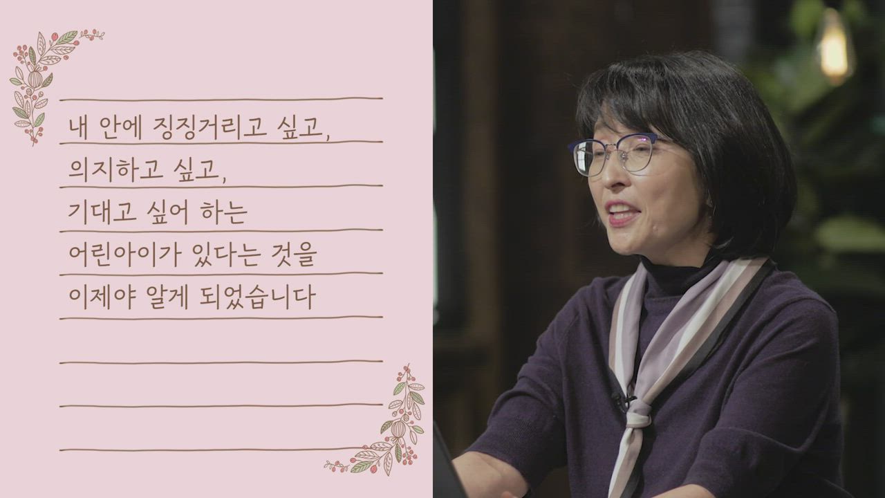 4편 부모, 당신의 상처를 안아주세요