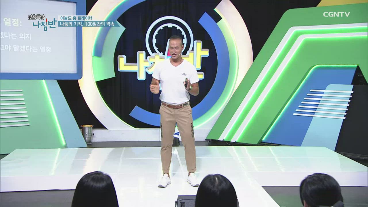 568편 나눔의 기적 100일간의 약속