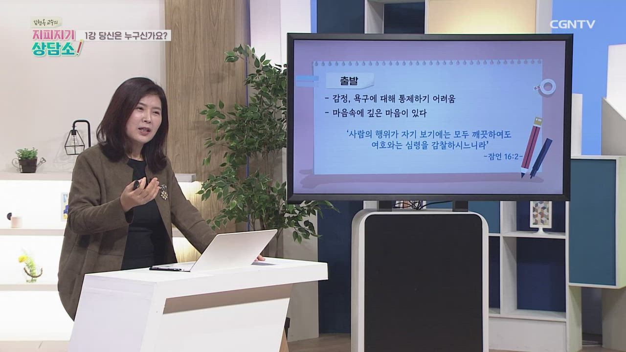 1편 당신은&nbsp;누구신가요?