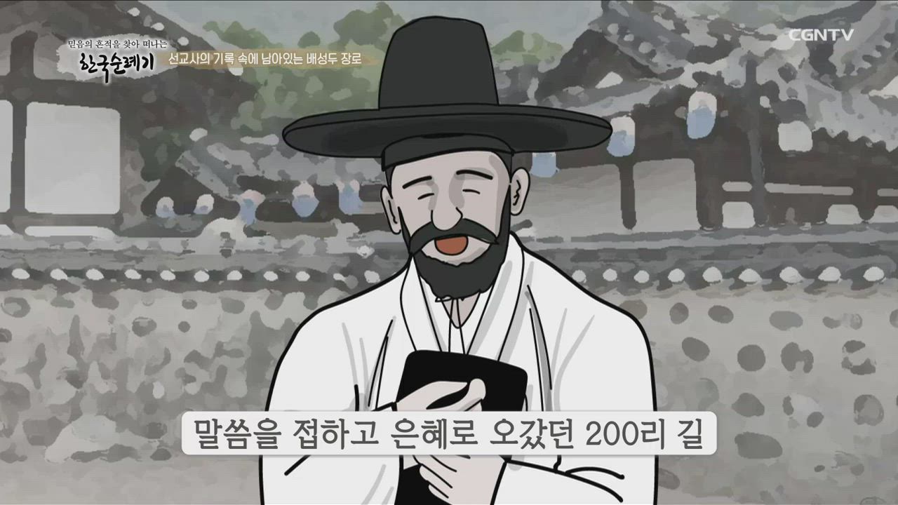 9편 금관가야의 발상지에서 믿음의 첫 사람을 발굴하다