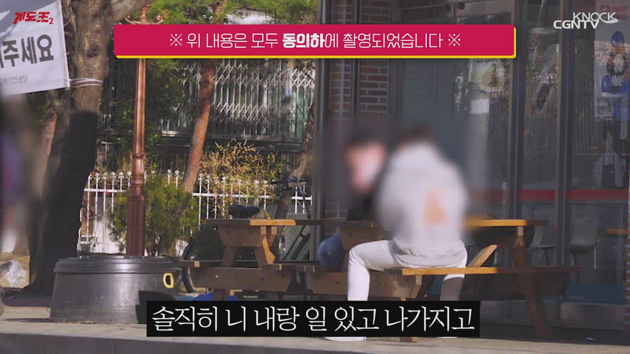 4편 계도왕이 계도했다