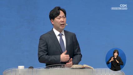 2025년 12월 06일 하나님의 계산법 : 뺄셈이 곧 덧셈이다