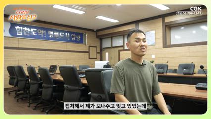 8편 CGN은 사랑을 싣고 - 유튜브 80만 구독자 기념 이벤트 후기 영상