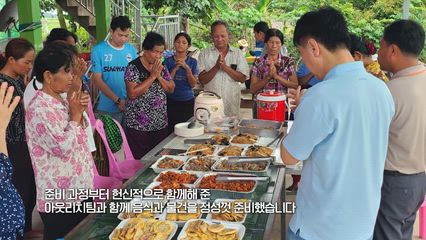 24편 2026 캄보디아 