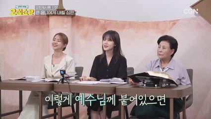 29편 요한계시록 몰아보기(2)